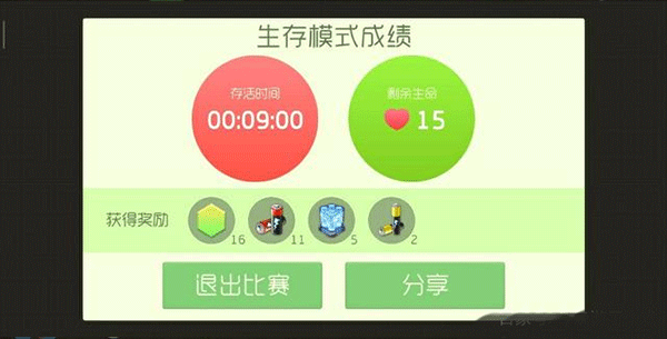 球球大作战手游