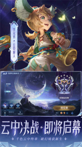 王者荣耀精简版197mb