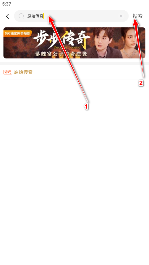 996传奇盒子安卓版