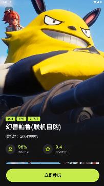 3A云游戏app手机版 3A云游戏app手机版