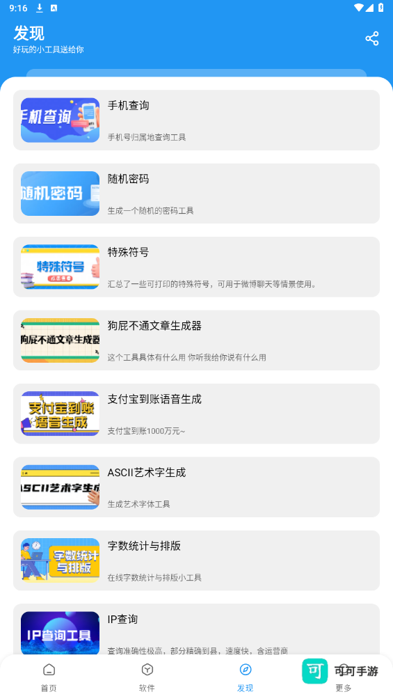 淘应用 第1张图