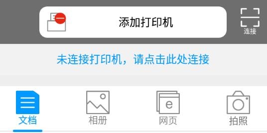 奔图打印机手机无线打印app安卓版 奔图打印机手机无线打印app安卓版