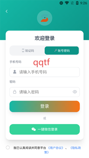 时嗖到家app官方版