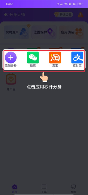 如何使用截图1