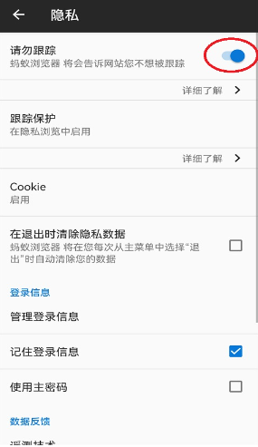 蚂蚁浏览器手机版