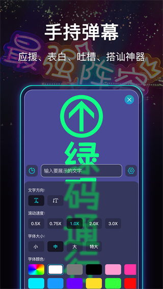 最强手电筒智能版