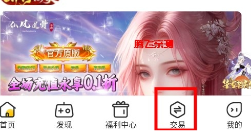 咪噜游戏bt手游平台软件