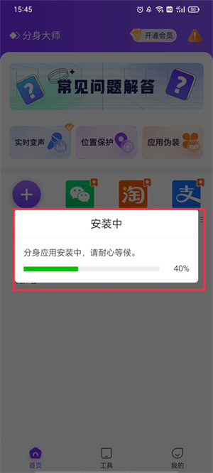 如何使用截图4