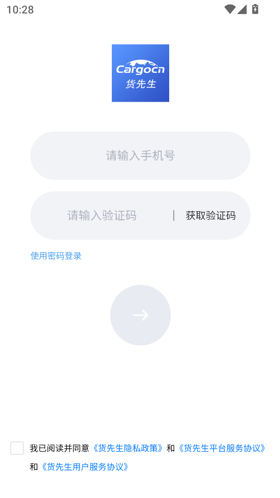 货先生app 货先生app