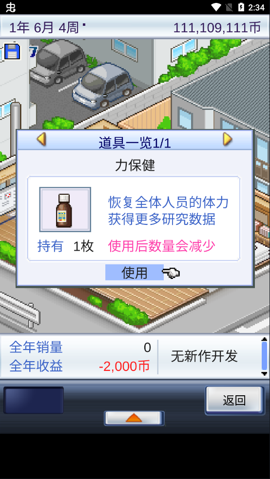 游戏发展国单机老版本