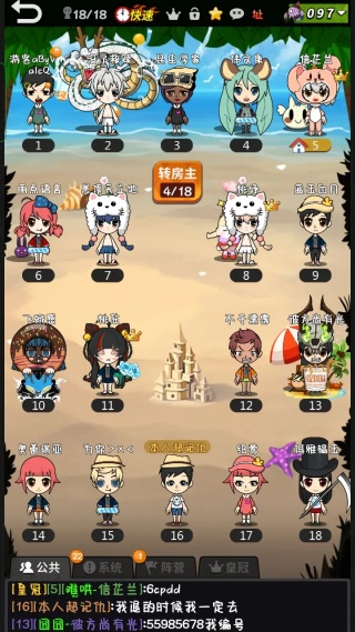 谁是卧底移动版