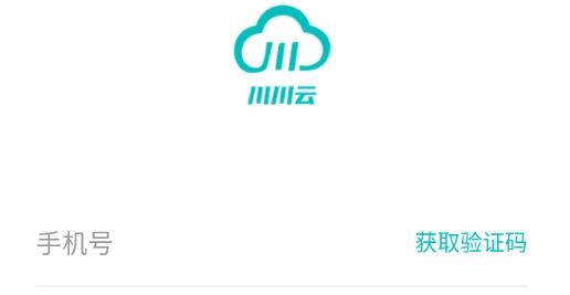 川川云手机app安卓版 川川云手机app安卓版