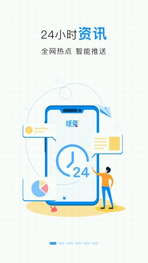 咪兔 融媒体app官方版 咪兔 融媒体app官方版