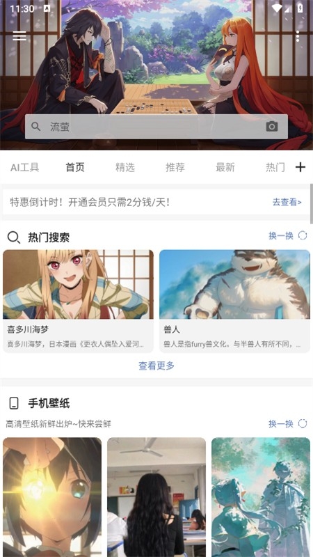 搜图神器app安卓最新版本