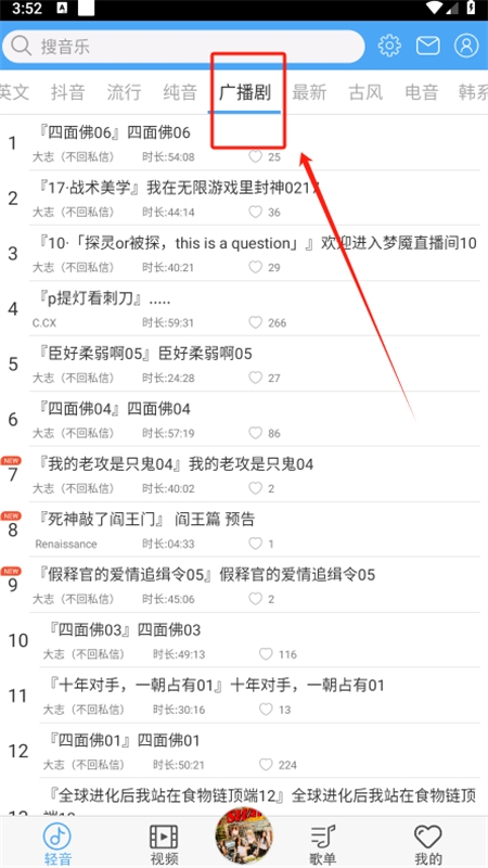 轻音社app官方最新版2024
