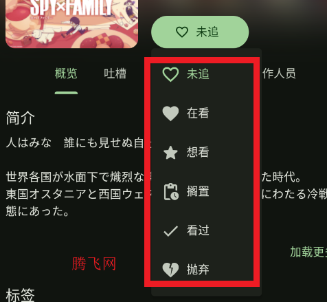 Kazumi番剧软件安卓版app