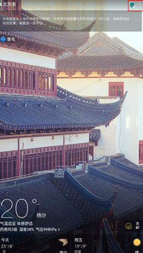 天气通2025最新版