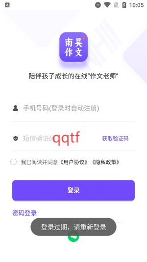 南昊作文app最新版 南昊作文app最新版