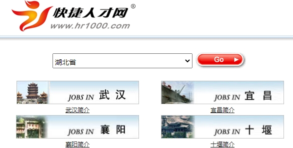 快捷人才网招聘最新版 快捷人才网招聘最新版