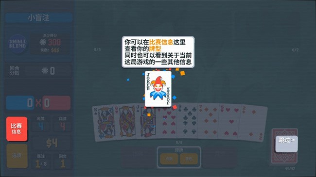 小丑牌手机版最新版