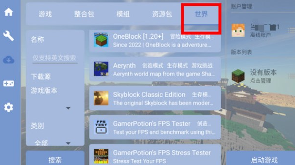 fcl启动器2025最新版本(Fold Craft Launcher) fcl启动器2025最新版本(Fold Craft Launcher)