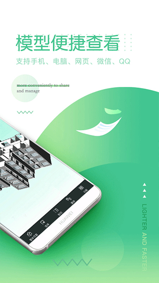 品茗ccbim手机版