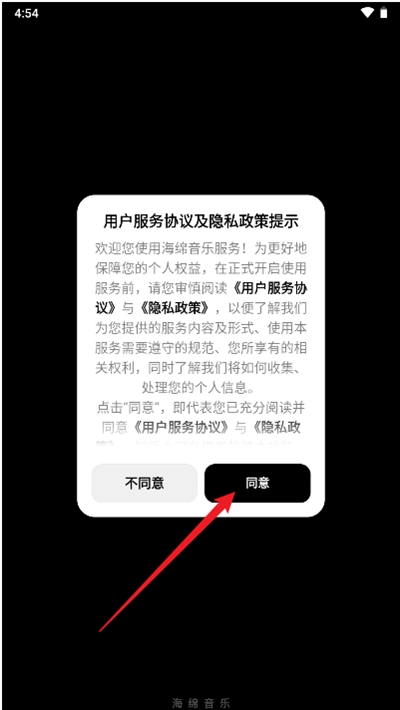 海绵音乐app下载最新版 海绵音乐app下载最新版