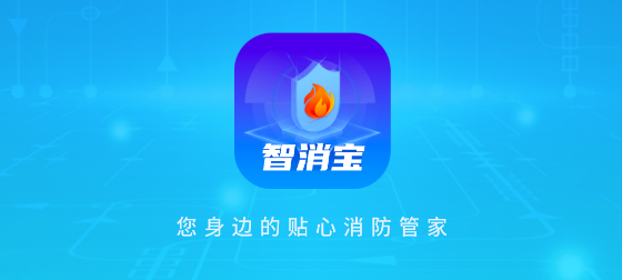 智消宝APP官方版 智消宝APP官方版