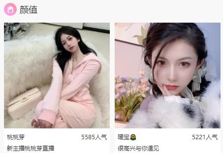 花椒直播app最新版 花椒直播app最新版