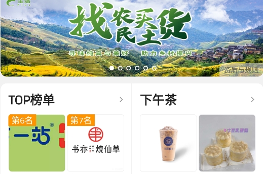 生活plus手机客户端