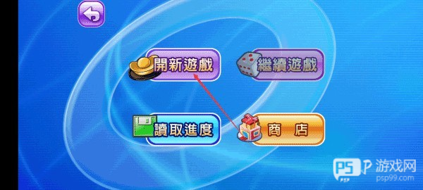 大富翁4fun安卓版