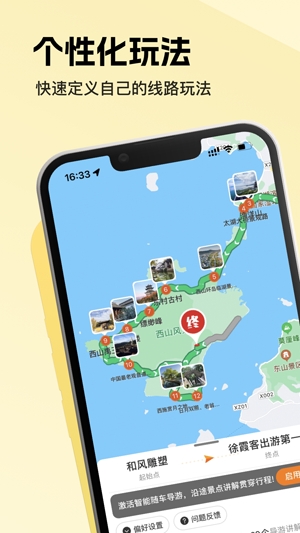 趣兜风app官方版