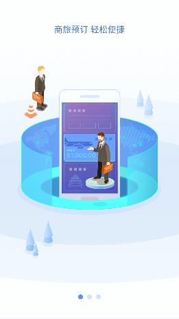 汇联易app最新版 汇联易app最新版