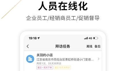 勤策(原外勤365)最新版