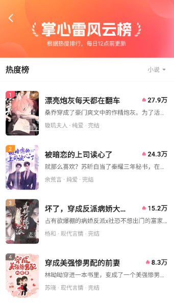 掌心雷app最新版 掌心雷app最新版