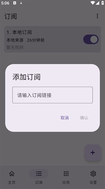 gkd跳过广告app下载最新版 gkd跳过广告app下载最新版