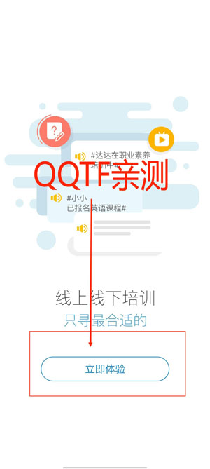 绚星云学堂app最新版 绚星云学堂app最新版