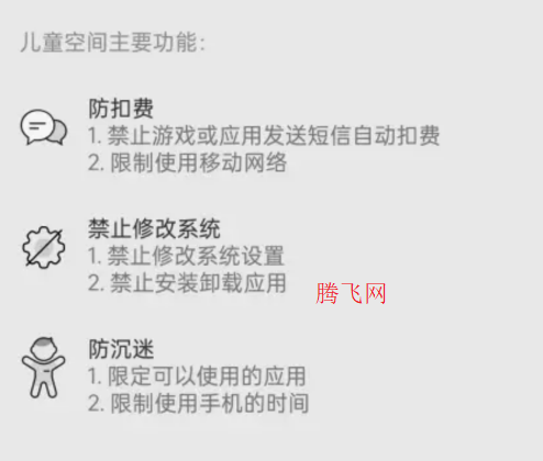 oppo儿童模式app手机版 oppo儿童模式app手机版