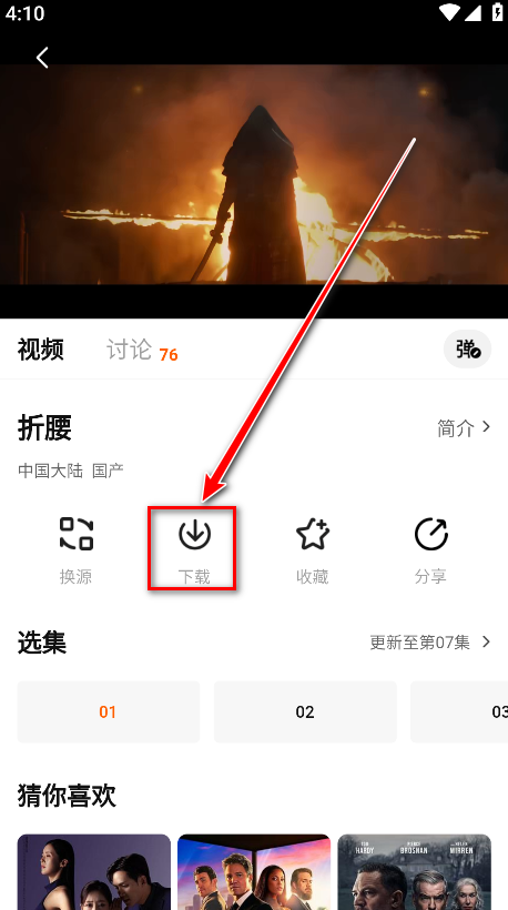 特狗app免费追剧 特狗app免费追剧