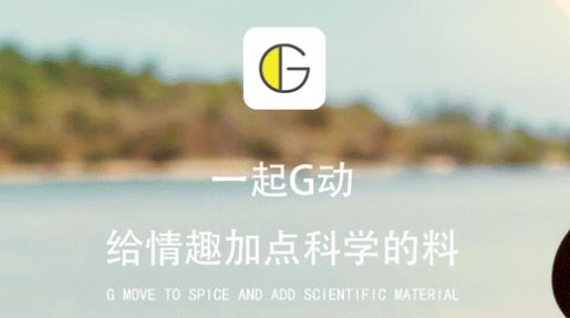 G动锻炼盆骨肌app G动锻炼盆骨肌app