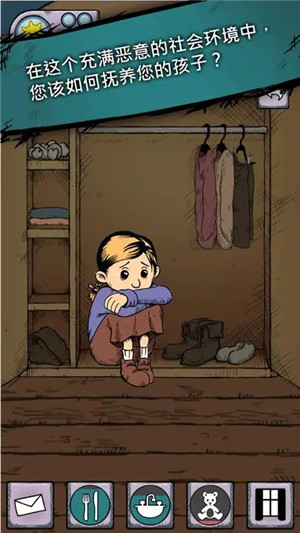 我的孩子生命之泉ios