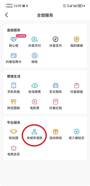 抖音app2025最新版