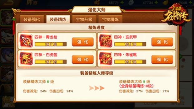三国杀一将成名Wegame互通版