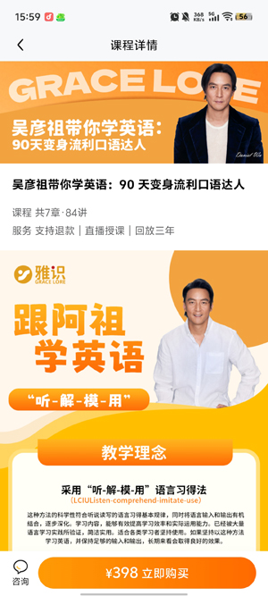 雅识口语app官方版 雅识口语app官方版