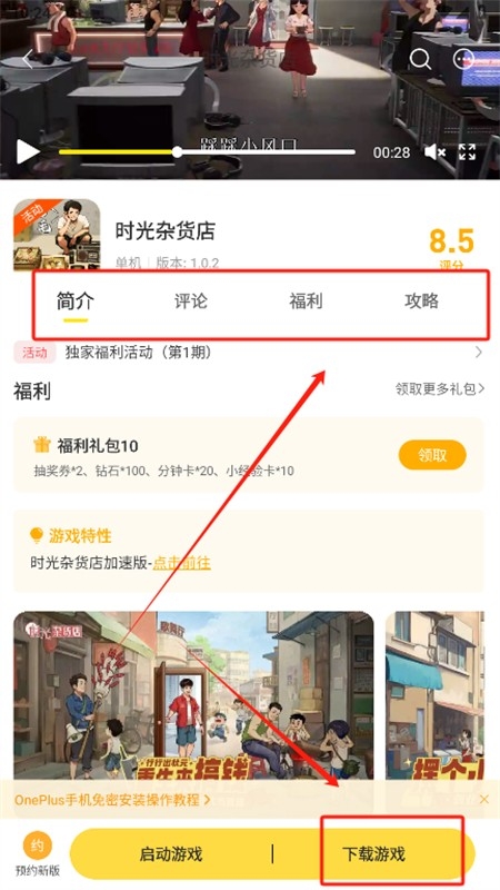 闪玩无广告app官方正版最新版本