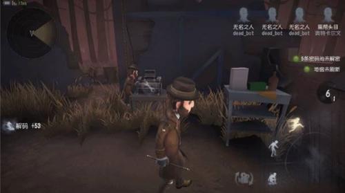 第五人格网易版