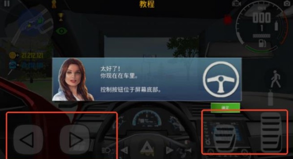 汽车模拟器2模组版