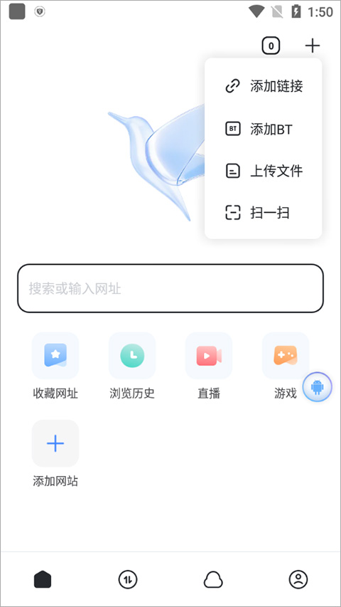 迅雷app手机版