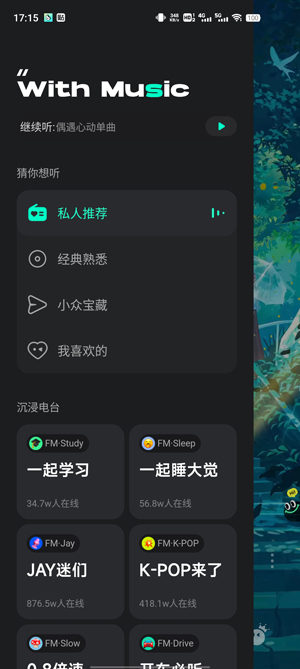 波点音乐app免费版 波点音乐app免费版