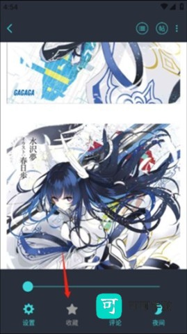 轻之国度轻小说app 第6张图